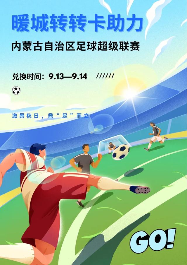 免费畅游！鄂尔多斯21家景区！快来领取你的转转卡→