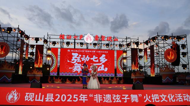 万人同跳弦子舞，长街共饮团结酒！砚山火把文化活动燃情绽放