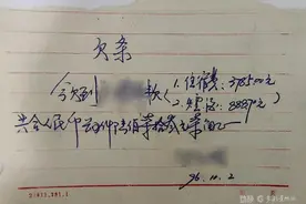 一张欠条，两位高龄老人，“跨世纪”旧账如何解？图片