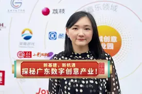 解码岭南：广东数字创意产业何以领跑全国？｜文化观察图片