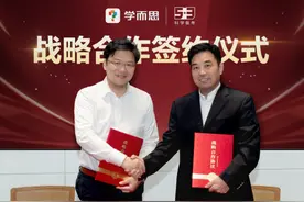 学而思与知名教辅品牌“5·3”达成战略合作图片