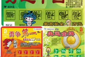 顶呱刮17岁啦！幸运与公益同行图片