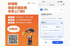 菜鸟驿站升级送货上门服务 官方回应：将在上海率先落地图片