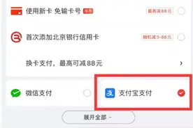 京东App开通支付宝付款，此前物流已接入淘宝天猫图片