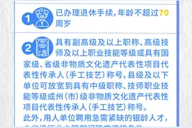 云新闻图解｜事关银龄人才，云南“银龄人才万人计划”解读来了→图片