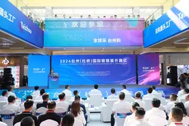 小眼镜看全球 国际眼镜盛会在浙江眼镜小镇举办图片