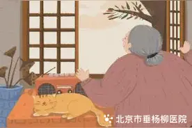 【生命全期管理系列科普】老年医学科：独居老人的日常禁忌图片