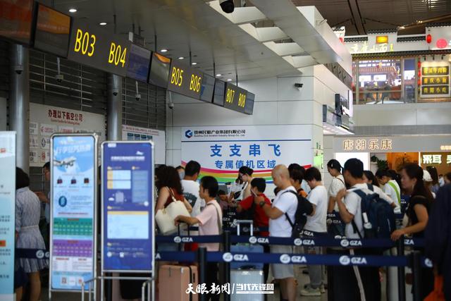 “支支串飞”航线加密焕新！贵阳机场单日旅客吞吐量纪录两度刷新