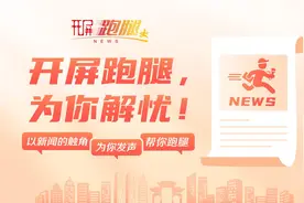 开屏跑腿｜男子在昆明买二手车，8000元“首付款”险些打水漂图片