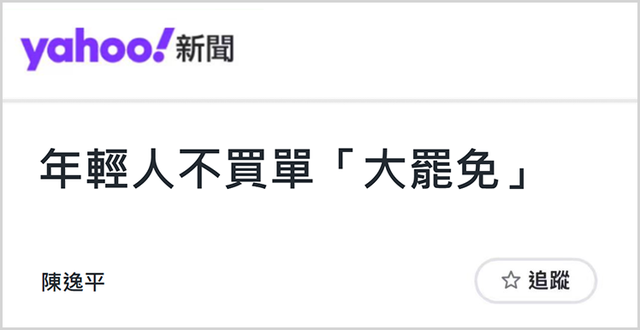 赖清德大罢免惨败有3方面原因