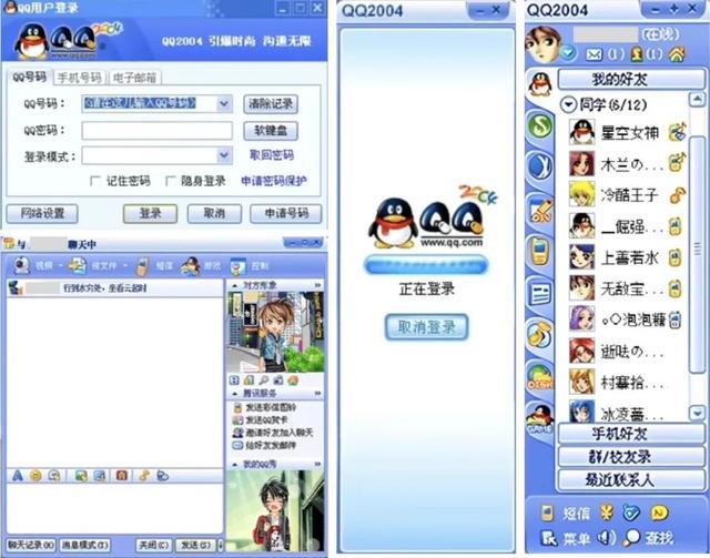 从“太阳”到“时光企鹅”：一个QQ设计师眼里的界面变迁史