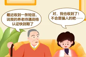 @退休人员，收到待遇资格认证提醒了吗？认证攻略看这里→图片