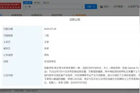 在朋友圈侮辱王一博？法院判其公开致歉图片