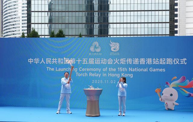 四城同心，圣火同传——第十五届全国运动会火炬传递在穗深港澳同步启动