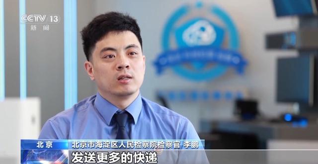 法治在线丨扫码领礼品多人被骗 起底40万份“免费快递”背后的骗局