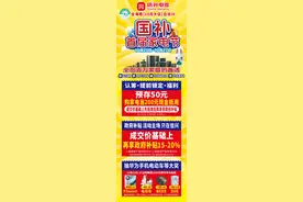 海口经济圈消费促进年|10月买家电看这里【信兴首届国补家电节10.25-10.27盛大开业】钜惠全岛图片