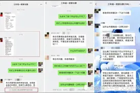 质疑布置作业太晚，家长被班主任踢出群？为什么会这样图片