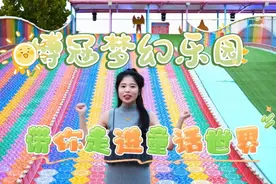 博冠梦幻乐园 带你走进童话世界图片
