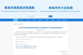 公示即将结束！青岛1703家专精特新企业或将被取消复核资格图片