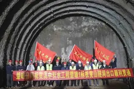 提前178天！滇中引水工程楚雄1标板凳山隧洞出口段顺利贯通图片