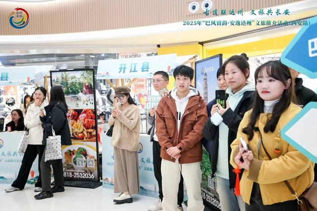 “古道联达州·文旅共长安”达州文旅推介活动走进西安