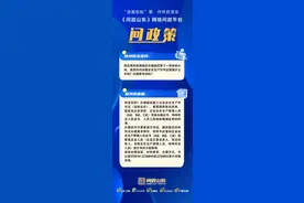 网络问政·问政策 | 办理安全生产许可证的材料清单图片