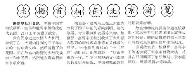 温故 | “北京购”，很OK！