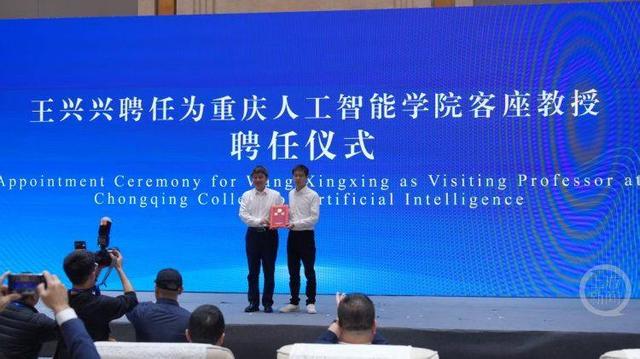 宇树科技王兴兴有了新身份