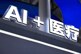 环观健康2024丨AI引领医疗行业变革 智能化、精准化医疗时代即将到来图片