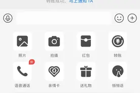 支付宝悄悄上线新功能，可语音通话！图片
