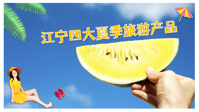 这个展会，江宁精彩亮相！