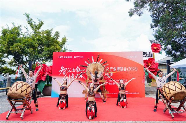 2025云南文博会茶马花街分会场隆重启幕  非遗烟火照见云南生活新图景