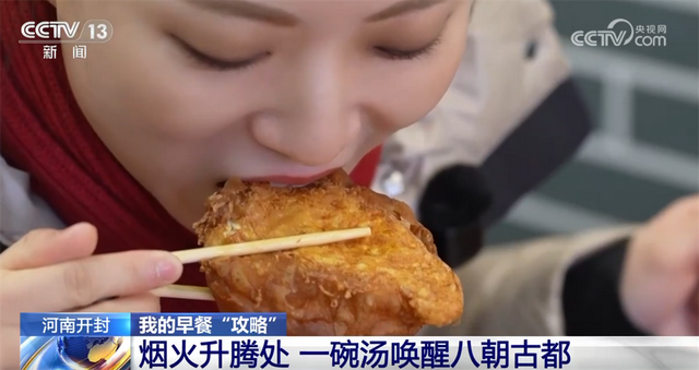 以早餐为“媒”构建“市井烟火+文化雅韵”新业态 “美食+文旅”为古都增色添彩