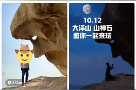 信号山：青岛“山神石”火了：探险不是冒险 想你的风别乱吹图片