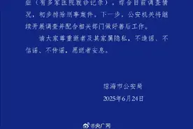 警方通报海南17岁女生失联图片