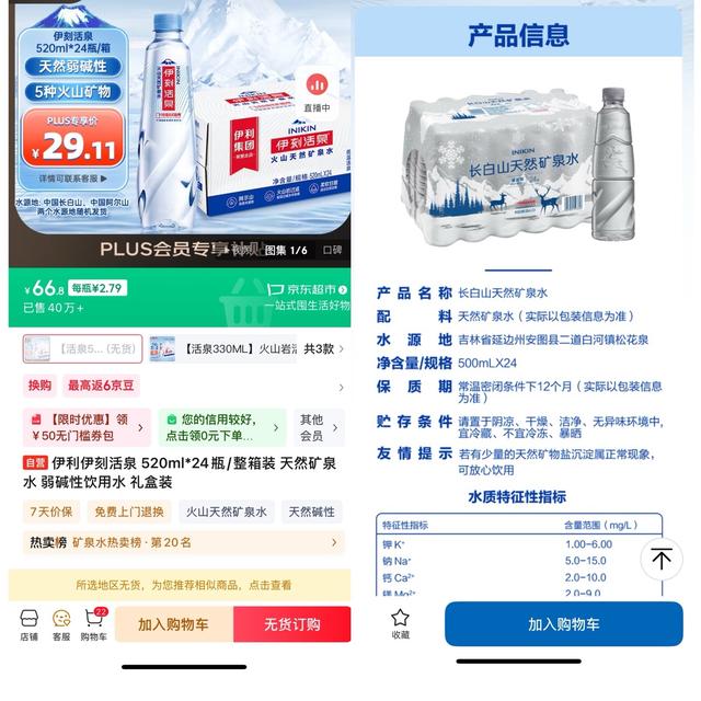 山姆上架好丽友为什么会挨骂