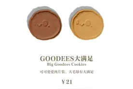 两片小饼干卖21元！当红男演员品牌遭吐槽图片
