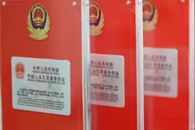 新版外国人永久居留身份证启用，现版有效期内仍可继续使用图片