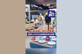 首批6.84亿元以旧换新补贴已到账！ | 权威发布图片