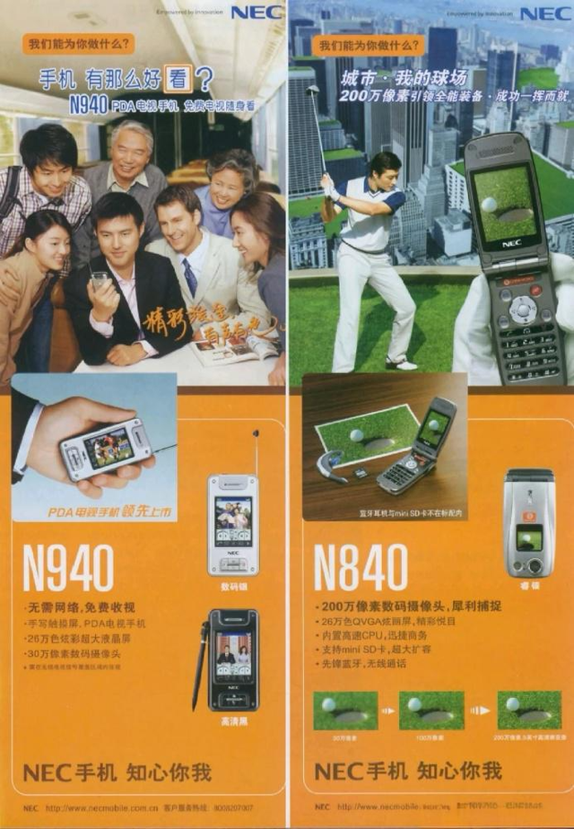 “消失”的10大国际手机品牌