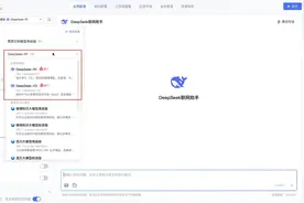 国内首家！腾讯云 DeepSeek模型API接口上线图片