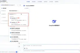 国内首家！腾讯云 DeepSeek模型API接口上线图片