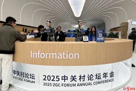 科技感拉满！人形机器人“智愿者们”组团现身中关村论坛图片