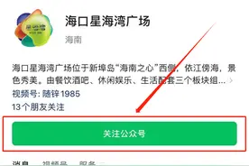 2024海口经济圈消费促进年|零门槛，零套路！五一星海湾广场万券齐发！小长假快乐省钱！图片