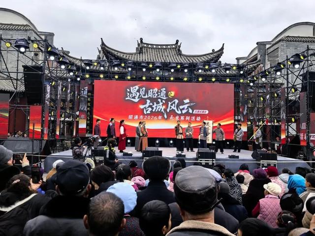 昭通市：“赛事+文旅”激发消费市场活力