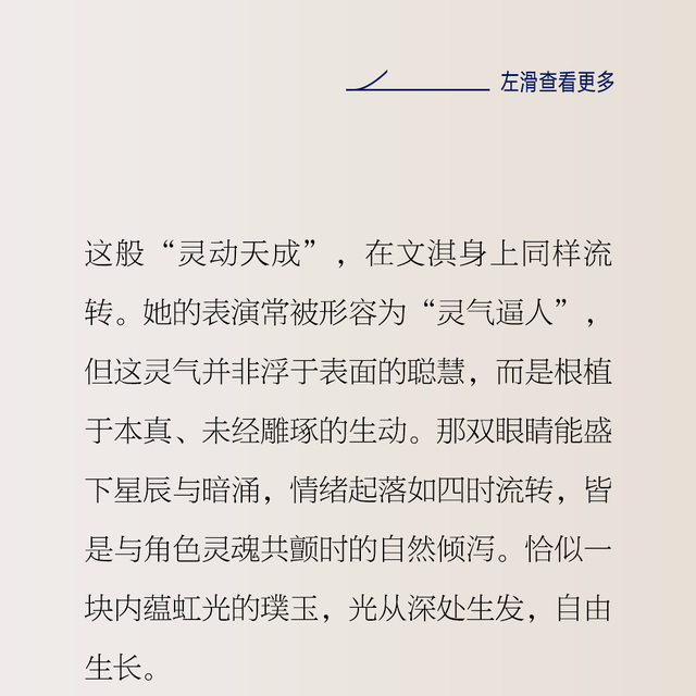 自成一格，共谱灵韵新姿