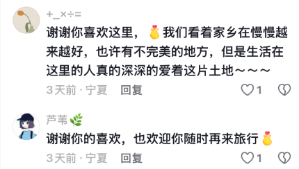 欢迎二刷 || 双节长假银川有多香？众多外地游客实名安利！