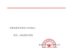 五粮液“打假”拼多多背后，库存压力下白酒控价难图片