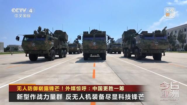 阅兵反无人机装备尽显科技锋芒