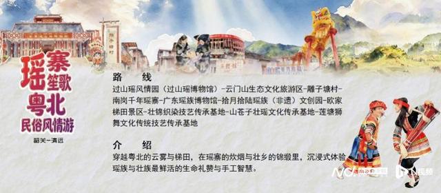 请到广东过大年！广东为“非遗年俗”定制10条旅游线路